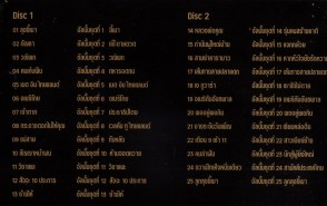 คาราบาว - รวมฮิต25ปี บาวเบญจเพศ [2cd] VCD1352-web2